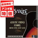 アコースティックギター 弦 【決算セール特価】 S.yairi SY-1000XL S.ヤイリ アコギ弦 ブロンズ エクストラライト (011-050) 1セット
