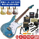 エレキギター 初心者 セット ストラト タイプ Ariapro II 714-AE200 アリアプロ II エレキ 単品 入門 6点〜17点 初心者セット