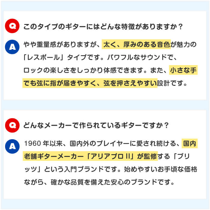 エレキギター 初心者 セット レスポール タイプ ブリッツ by アリアプロ2 BLP-CST BLP-450 エレキ 単品 入門 6点～17点 初心者セット