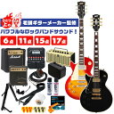 エレキギター 初心者 セット レフトハンド レスポール タイプ ブリッツ by アリアプロ2 BLP-450 LH BLP-CST LH エレキ 左利き用 入門...