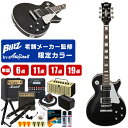 エレキギター 初心者 セット レスポール タイプ ブリッツ by アリアプロ2 BLP-JS 限定カラーモデル エレキ 単品 入門 6点〜17点 初心者セット