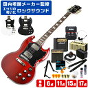エレキギター 初心者 セット SG タイプ ブリッツ by アリアプロ2 BSG-STD エレキ 入門 単品 6点〜17点 初心者セット