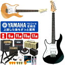 エレキギター 初心者 セット レフトハンド ヤマハ パシフィカ 112JL YAMAHA PACIFICA 左利き エレキ 入門 単品 6点~17点 初心者セッ...