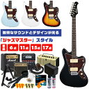 エレキギター 初心者 セット Legend by Ariapro LJM-Z TT ジャズマスター スタイル エレキ 入門 6点~17点 初心者セット