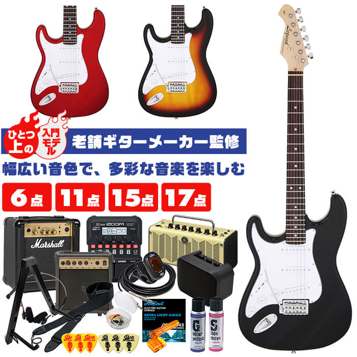 エレキギター 初心者 セット レフトハンド ストラトキャスター タイプ レジェンド by アリアプロ II LST-Z LH エレキ 左利き 単品 入門 6点〜...