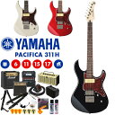 エレキギター 初心者 セット ヤマハ パシフィカ 311H YAMAHA PACIFICA エレキ 入門 単品 6点~17点 初心者セット