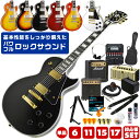 エレキギター 初心者 セット PhotoGenic LP-260 LP-300C レスポール タイプ エレキ 入門 単品 6点~17点 初心者セット
