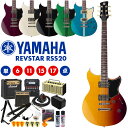 YAMAHA RSS20 エレキギター 初心者 セット ヤマハ レブスター REVSTAR Standard エレキ 入門 単品 6点~17点 初心者セット