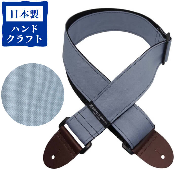 ギター ストラップ (エレキ アコースティックギター ベース) DAIKING DGS-CKB ギターストラップ キャンバス くすみブルー