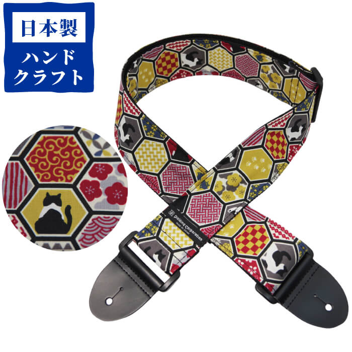 ギター ストラップ (エレキ アコースティックギター ベース) DAIKING DGS-HKCギターストラップ ハチワレ亀甲猫 ねこ ネコ