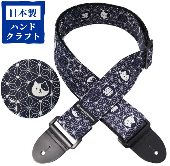 ギター ストラップ (エレキ アコースティックギター ベース) DAIKING DGS-HLC32 ギターストラップ 麻の葉猫 ねこ ネコ