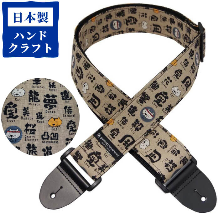 ギター ストラップ (エレキ アコースティックギター ベース) DAIKING DGS-MTN ギターストラップ 文字と猫 ねこ ネコ