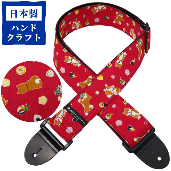 ギター ストラップ (エレキ アコースティックギター ベース) DAIKING DGS-OS2 ギターストラップ おさんぽ柴犬2 いぬ イヌ