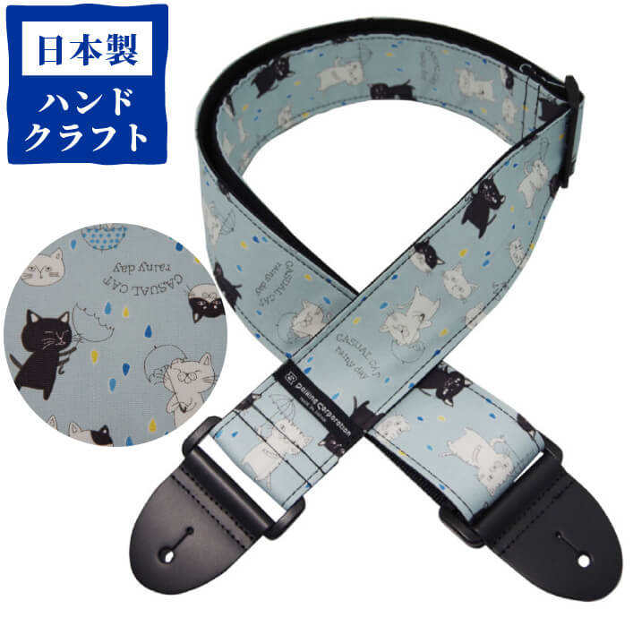 ギター ストラップ (エレキ アコースティックギター ベース) DAIKING DGS-PCT ギターストラップ パラソル猫 ねこ ネコ