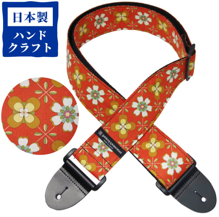 ギター ストラップ (エレキ アコースティックギター ベース) DAIKING DGS-RFO ギターストラップ レトロフラワーオレンジ