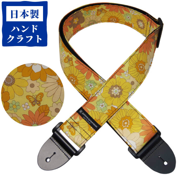 ギター ストラップ (エレキ アコースティックギター ベース) DAIKING DGS-RFY ギターストラップ レトロフラワーイエロー