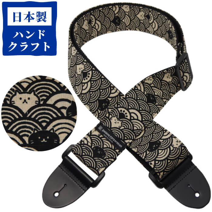 ギター ストラップ (エレキ アコースティックギター ベース) DAIKING DGS-SB2 ギターストラップ 青海波黒V2 猫 ねこ ネコ