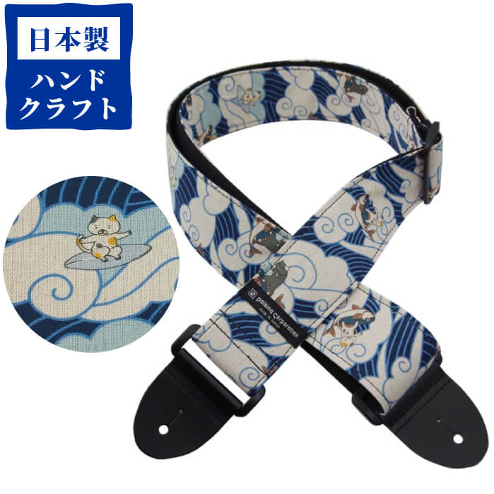 ギター ストラップ (エレキ アコースティックギター ベース) DAIKING DGS-SC2 ギターストラップ 波乗り猫2 ねこ ネコ