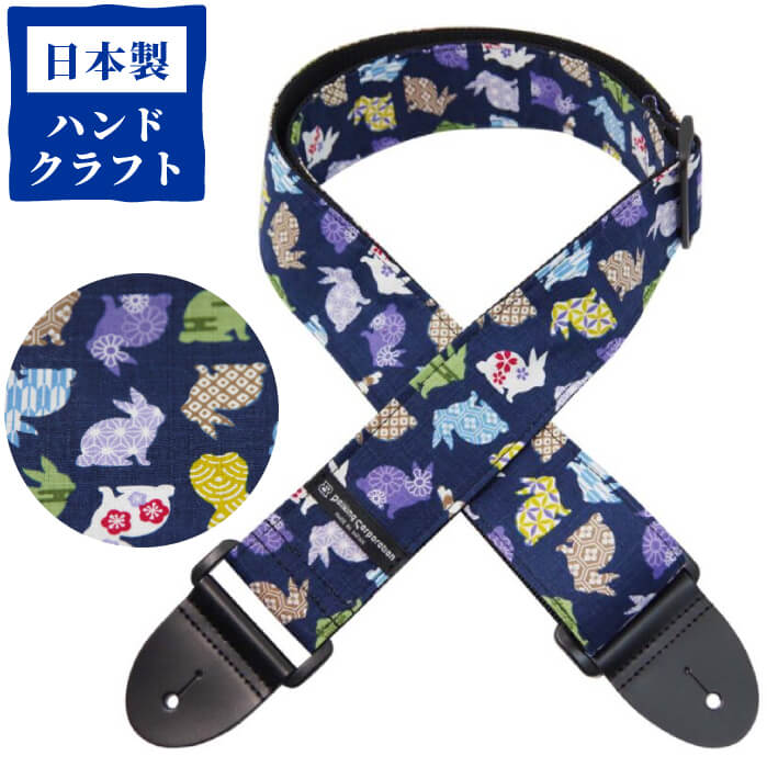 ギター ストラップ (エレキ アコースティックギター ベース) DAIKING DGS-WUD ギターストラップ 和柄うさぎ ウサギ 兎