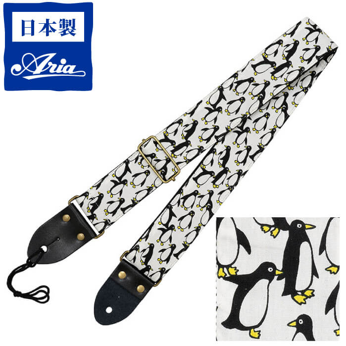 ギター ストラップ (エレキ アコースティックギター ベース) ARIA SPS-2400PE WH ホワイト ペンギン柄 ぺんぎん