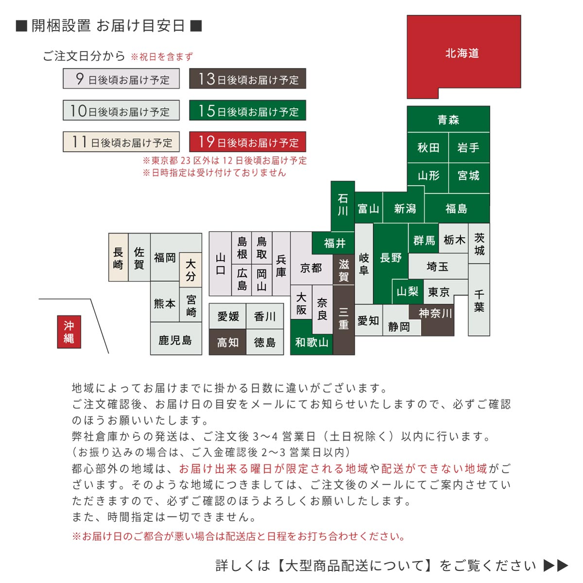 【最大1万円OFFクーポン配布中!】 開梱設置 組み立て 有料オプション 家具設置 搬入 開梱 組立 設置 ダンボール 梱包資材 段ボール 梱包材 持ち帰り 回収 大型家具 食器棚 ベッド ダイニングセット キッチンカウンター 2