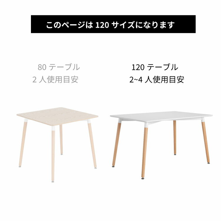 ダイニングテーブル 長方形 120 4人用 おしゃれ 北欧 白 ナチュラル リビングテー...