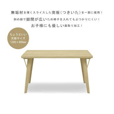 ダイニングテーブルセット 4人 用 コンパクト 北欧 かわいい ダイニングセット おしゃれ テーブル 椅子 ダイニング 食卓 長方形 幅 130 cm 4人掛け 四十九用 木目調 シンプル 食卓テーブル 4人 カントリー 小さめ 木目