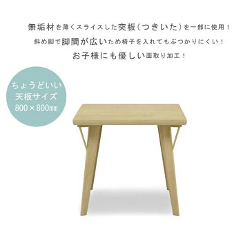 ダイニングテーブルセット 2人 用 コンパクト 北欧 かわいい ダイニングセット 3点 おしゃれ テーブル 椅子 ダイニング 食卓 正方形 幅 80 cm 2人掛け 二人用 白 ホワイト 茶 ブラウン ナチュラル カフェ 風 シンプル 食卓テーブル 2人 小さめ