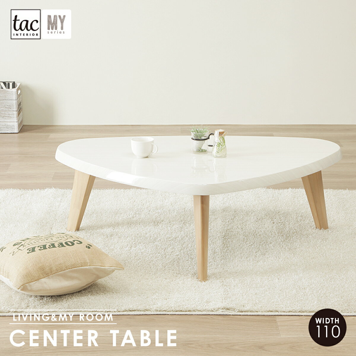 ローテーブル 北欧 センターテーブル 白 ローテーブル ホワイト おしゃれ 木製 三角 小さいテーブル コンパクト かわいい センターテーブル