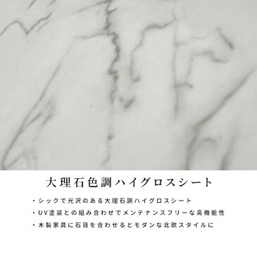 【〜8/31 23:59 ポイント10倍!】 ダイニングテーブル おしゃれ 6人掛け 単品 北欧 白 長方形 幅 180 cm シンプル モダン 大理石調 テーブル 6人用 六人用 食卓 リビングテーブル 石目柄 モノトーン 6人 ホワイト 光沢 在宅 テレワーク UV塗装