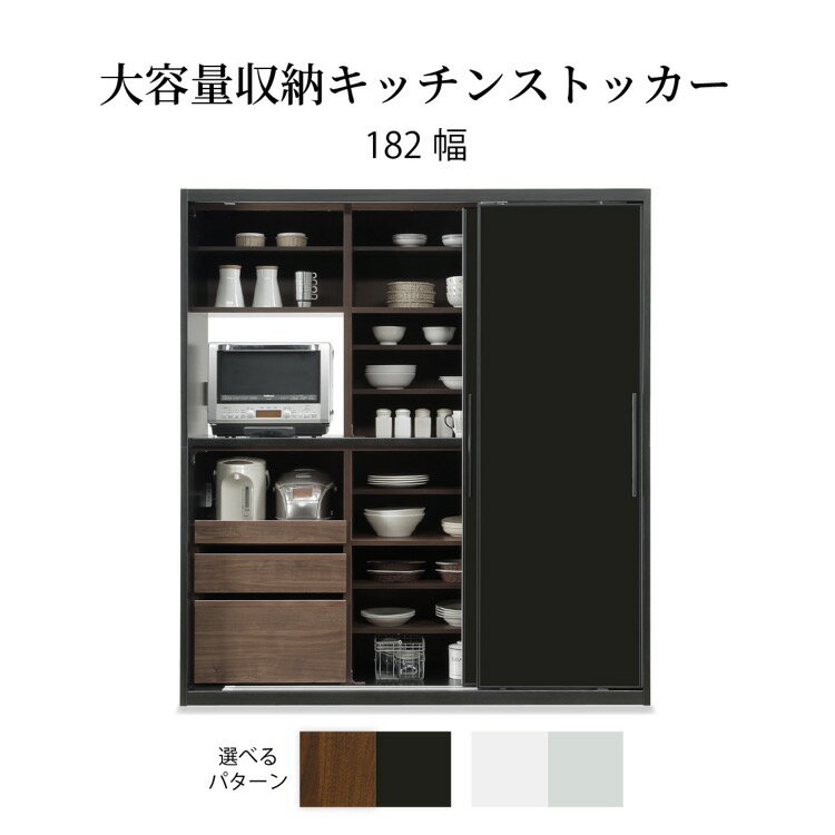 【11％OFFクーポン配布中!!6/限定！】 食器棚 引き戸