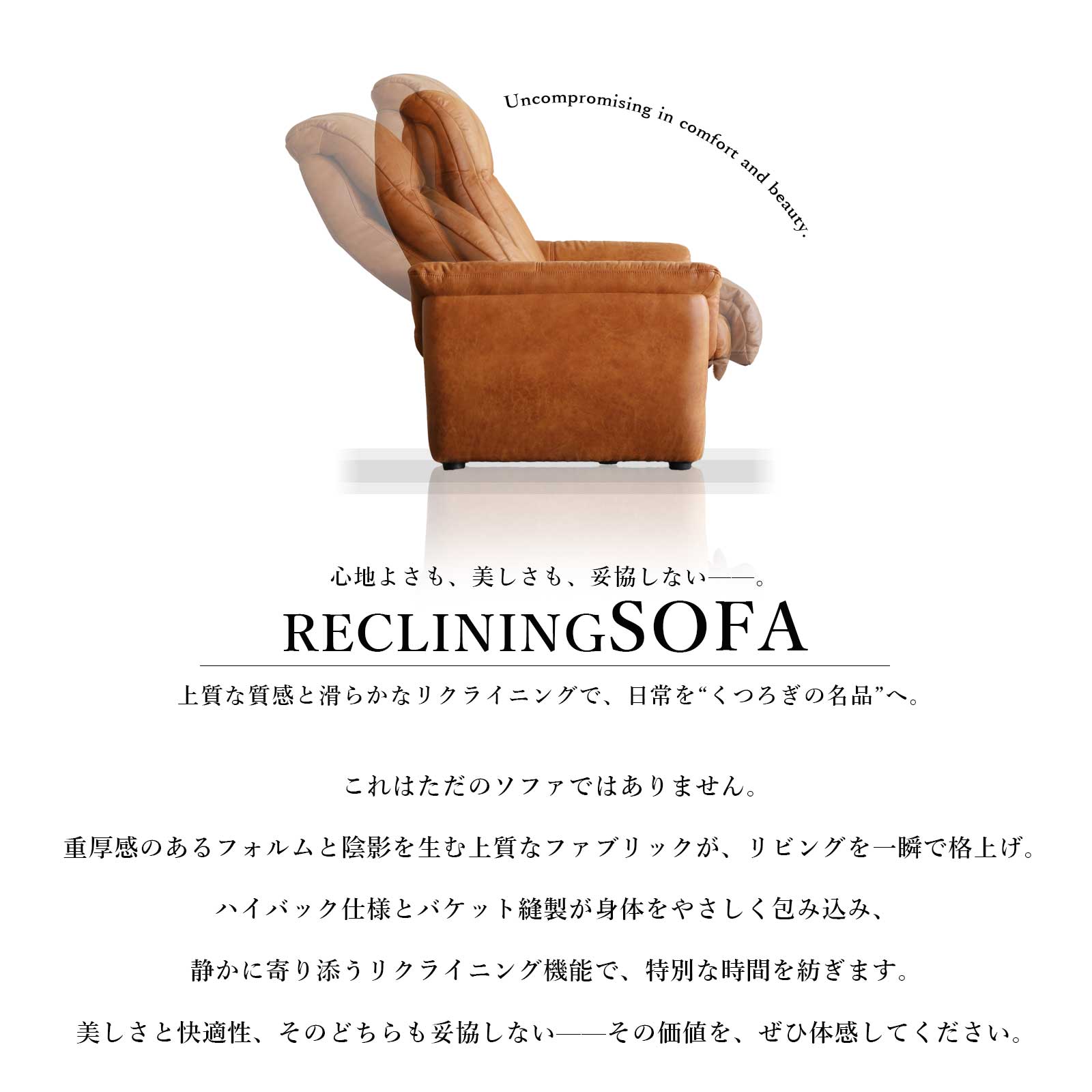 【最大1万円OFFクーポン配布中!】 ソファ 1人掛け リクライニングソファ 1Pソファ ハイバック ファブリック 傷に強い 撥水 生地 お手入れ簡単 ライブスマート 生地 本革調 ヴィンテージ風 レトロ ヘッド可動式 キャメル ベージュ [2]