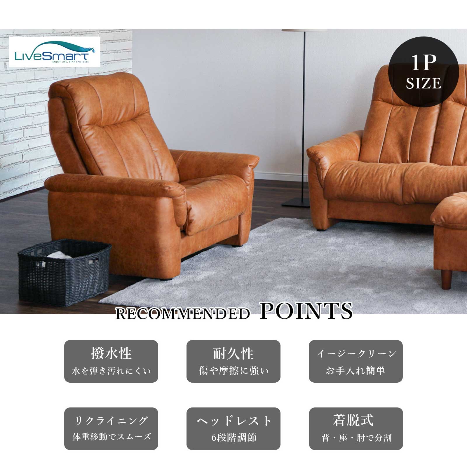 【最大1万円OFFクーポン配布中!】 ソファ 1人掛け リクライニングソファ 1Pソファ ハイバック ファブリック 傷に強い 撥水 生地 お手入れ簡単 ライブスマート 生地 本革調 ヴィンテージ風 レトロ ヘッド可動式 キャメル ベージュ [3]