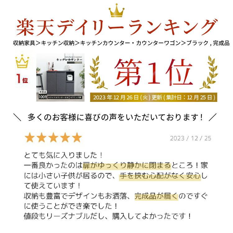 キッチンカウンター 完成品 食器棚 モダン 幅100cm セラミック調 おしゃれ カップ...