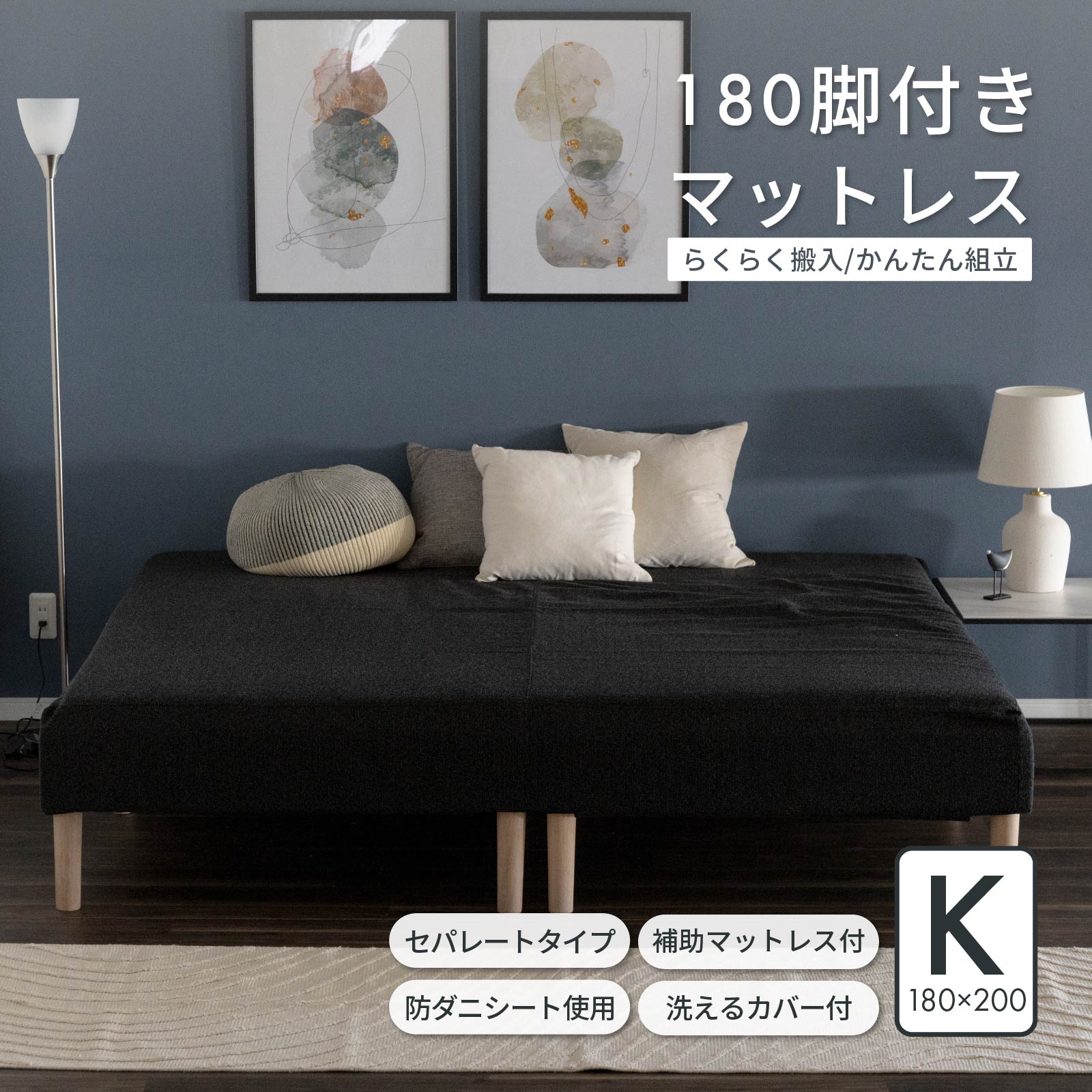 楽天市場】キングサイズ(カラーブラック)(脚付きマットレス 楽天市場】キングサイズ(カラーブラック)(脚付きマットレス