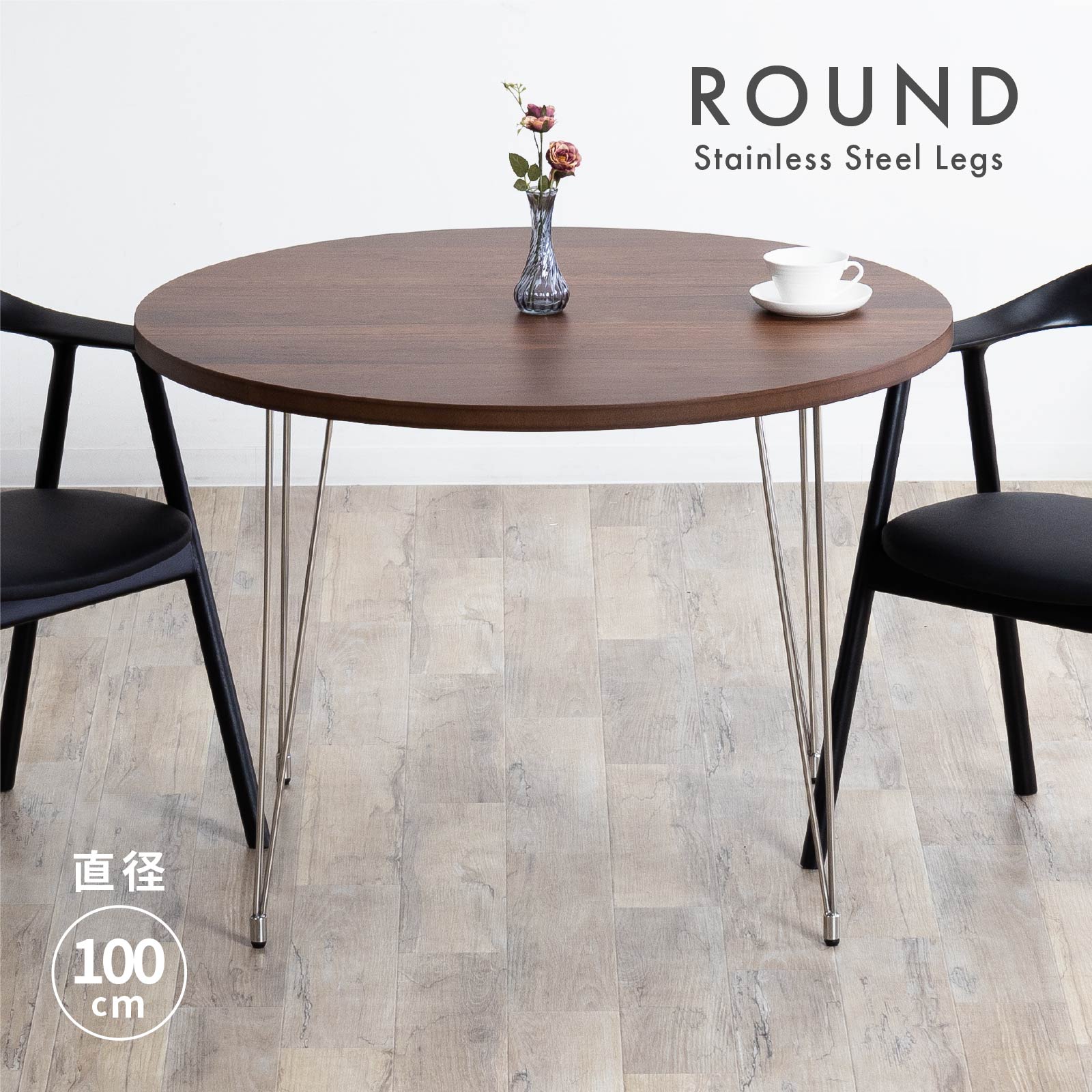 楽天市場】ダイニングテーブル 100cm 丸(樹種ウォールナット 楽天市場】ダイニングテーブル 100cm 丸(樹種ウォールナット
