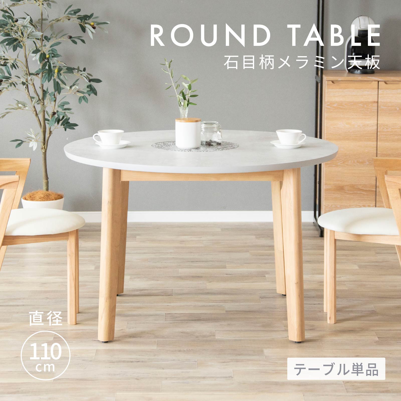 楽天市場】モルタル(カラーベージュ)(テーブル|インテリア 楽天市場】モルタル(カラーベージュ)(テーブル|インテリア