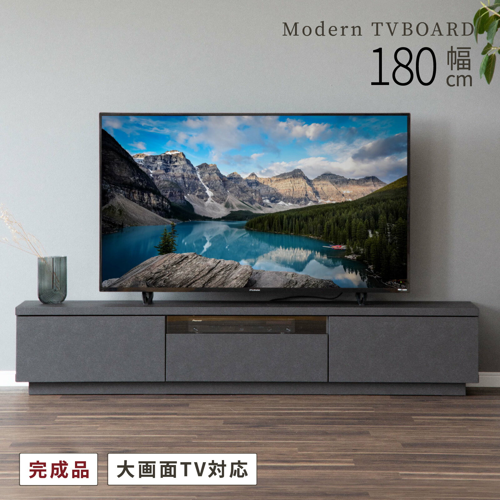 テレビボード 180センチ セラミック調 テレビ台 180cm ローボード テレビボード 180 おしゃれ TVボード 完成品 シンプル モダン リビング収納 赤外線 リモコン操作 大容量 収納 引き出し