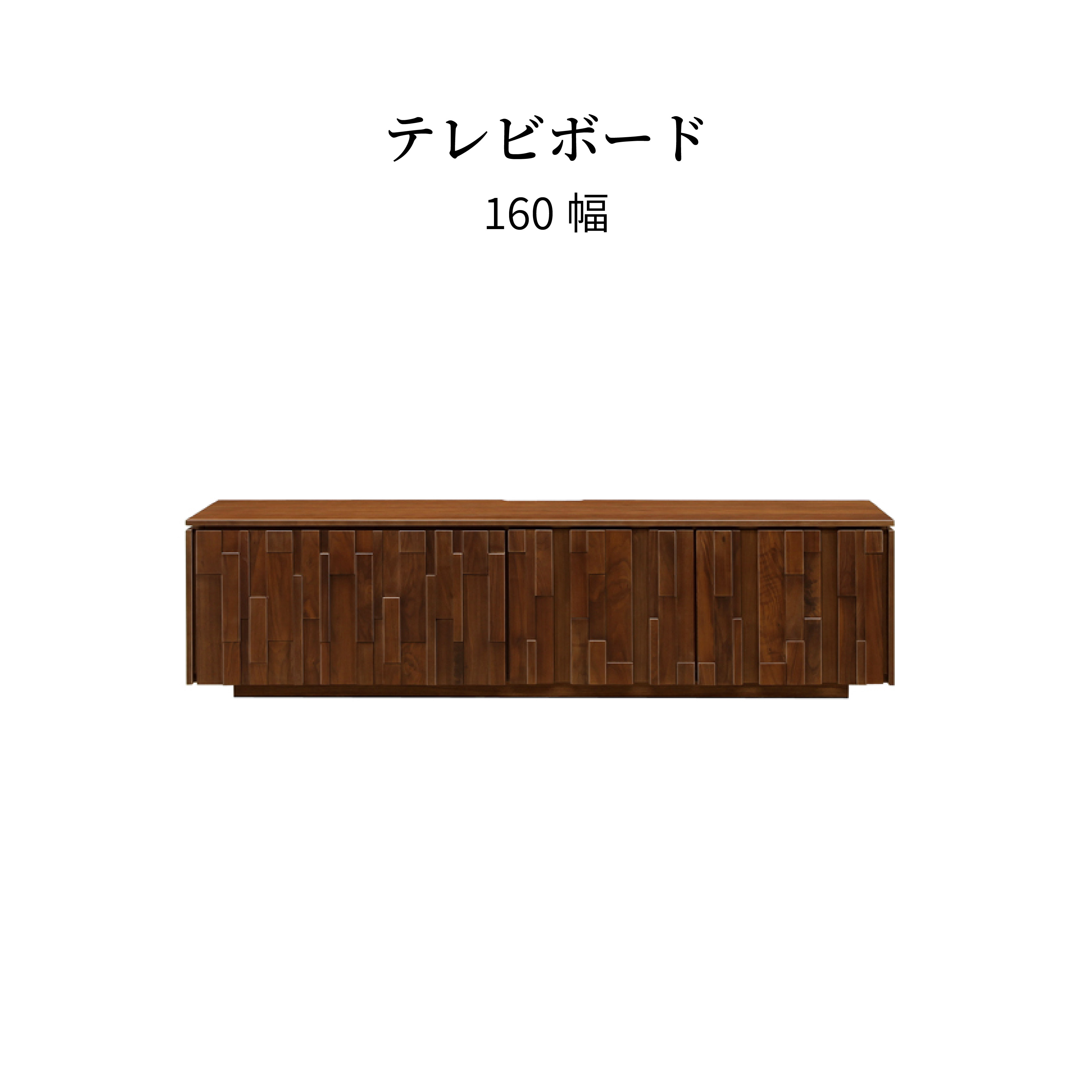乐天商城 - テレビ台 ローボード 北欧 幅 160 cm 引き出し 完成品 収納 テレビボード ウォールナット つき板 天然木 無垢材 木製 ロータイプ ブラウン リビング収納 収納家具 32インチ AVボード A
