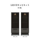 コレクションボード ライト付き ハイタイプ 北欧 キャビネット グレー 収納家具 リビング収納 おしゃれ 高級感 引き出し 開き戸 セラミック調 シンプル 黒 ...