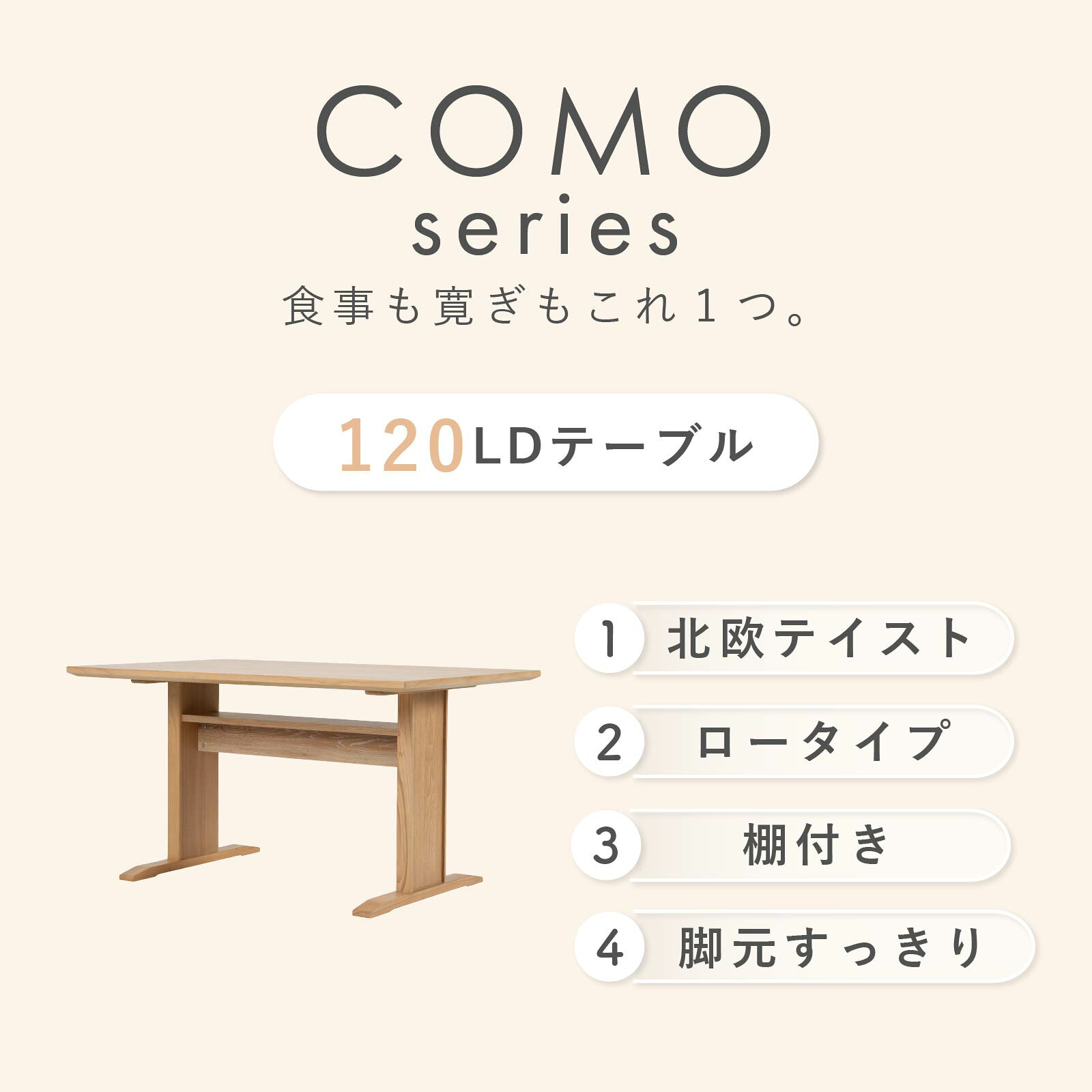 ダイニングテーブル 長方形 おしゃれ 北欧 テーブル 棚付き ホワイト オーク 幅 12...