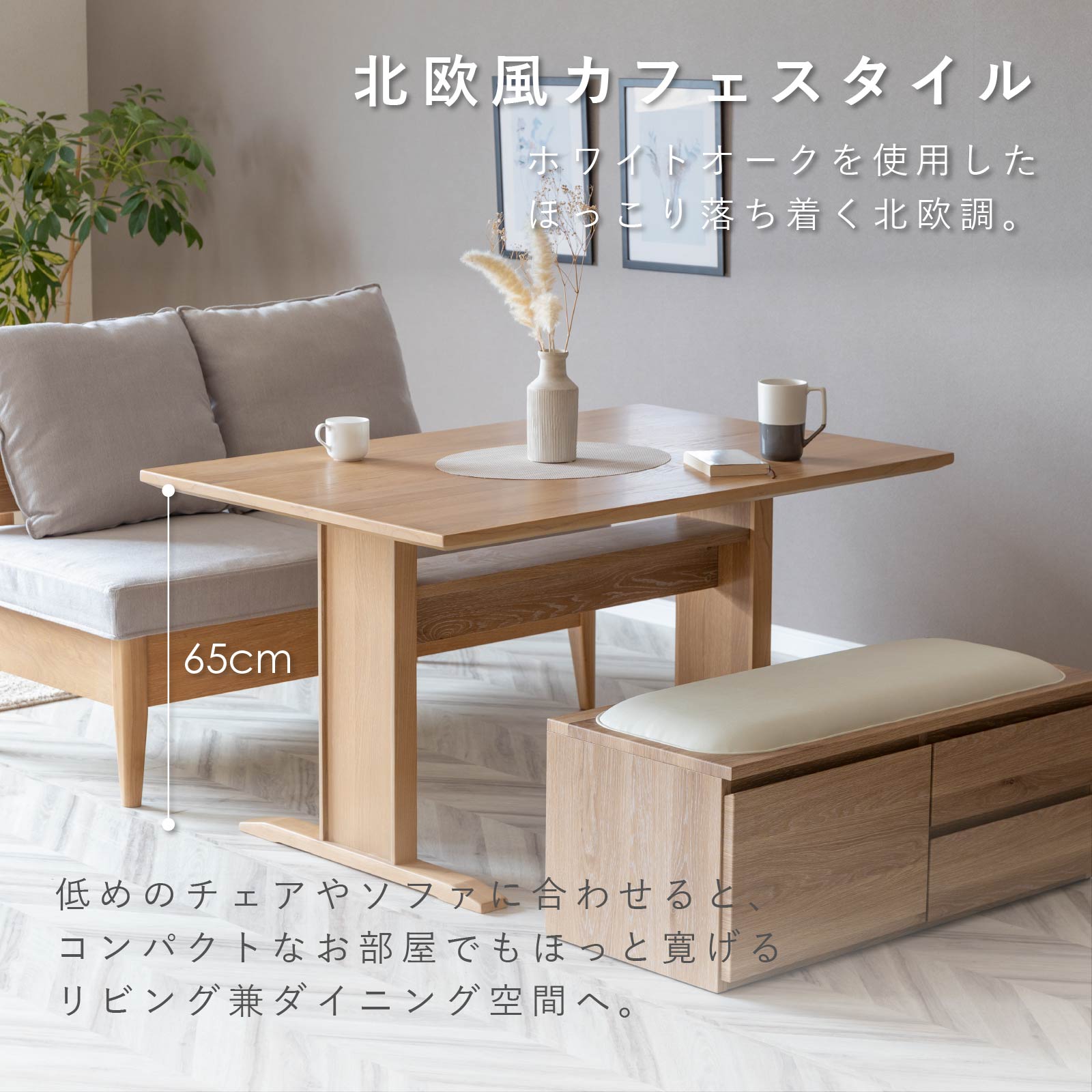 ダイニングテーブル 長方形 おしゃれ 北欧 テーブル 棚付き ホワイト オーク 幅 12...