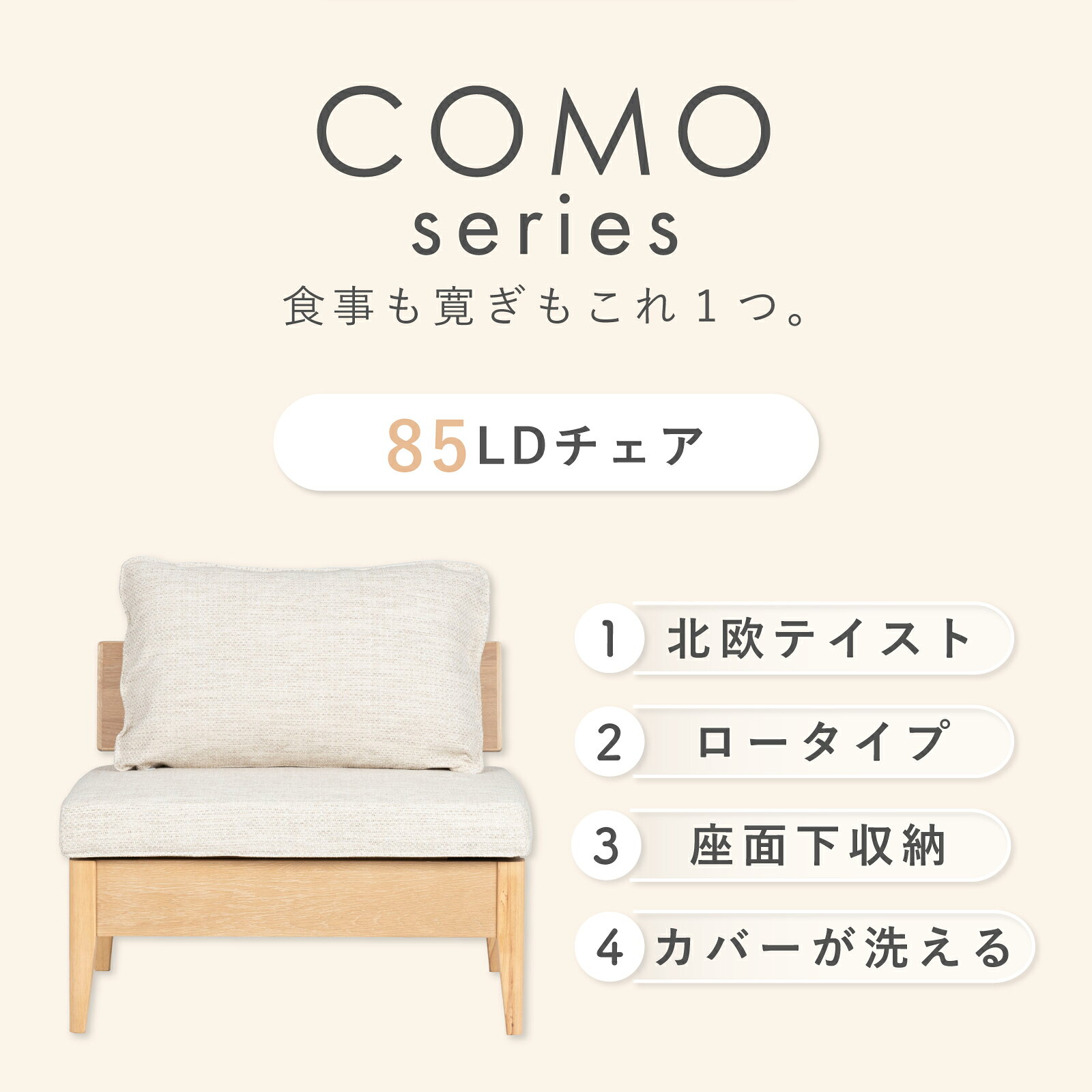 ソファ ダイニングチェア ベンチ 収納 ダイニングソファ 北欧 木製 おしゃれ オーク クッション 背付きベンチ 食卓 収納ボックス 木製 椅子 木 LDチェア ホワイト イス ソファー 幅 85 cm [2]