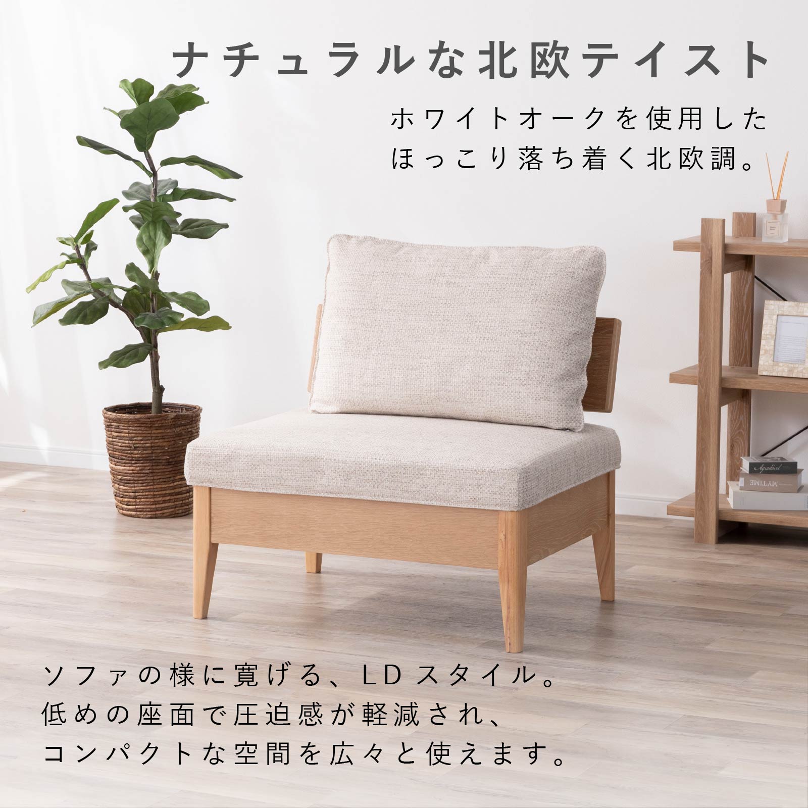 ソファ ダイニングチェア ベンチ 収納 ダイニングソファ 北欧 木製 おしゃれ オーク クッション 背付きベンチ 食卓 収納ボックス 木製 椅子 木 LDチェア ホワイト イス ソファー 幅 85 cm [3]
