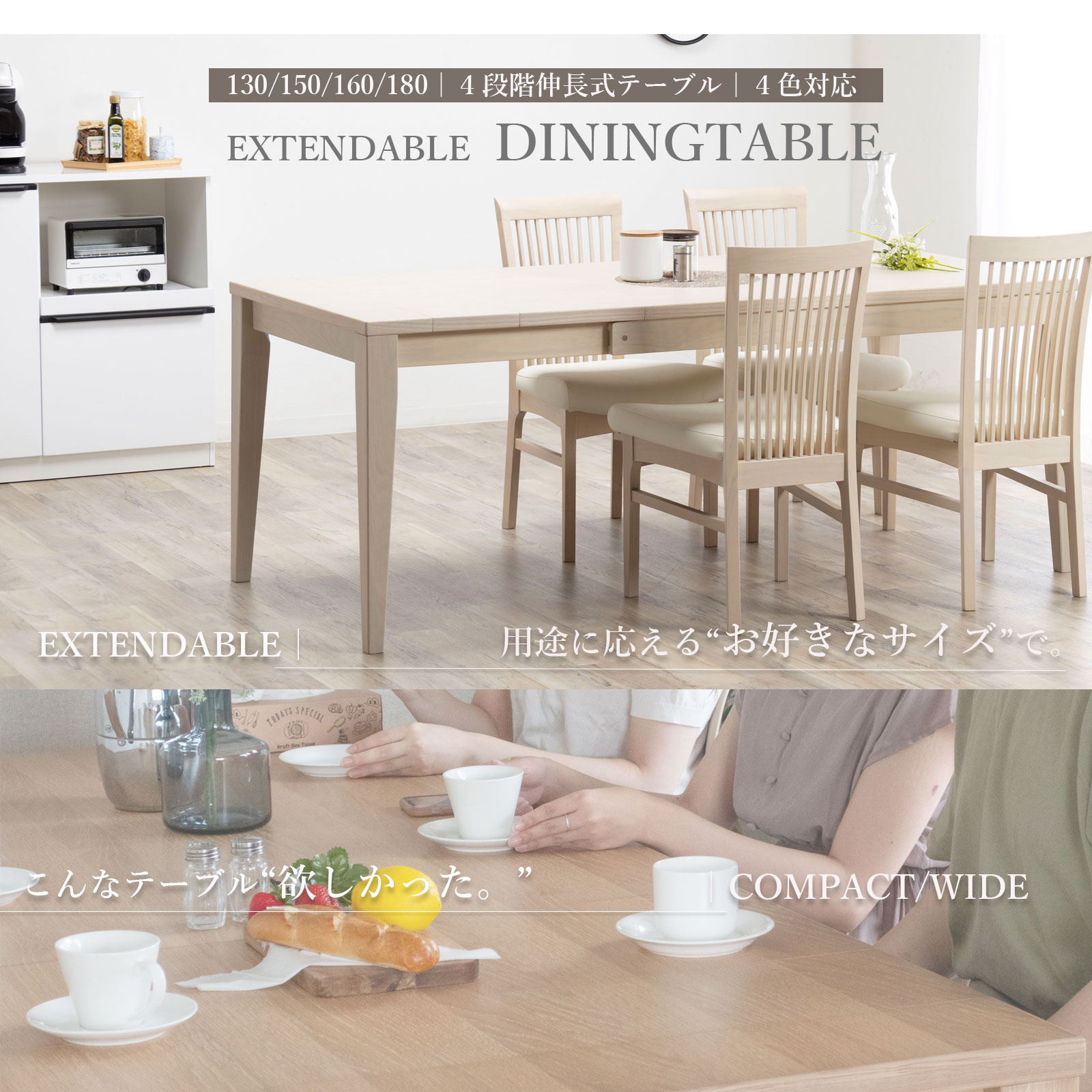伸長式テーブル ダイニングテーブル 伸縮 長方形 単品 木 幅 130 180 cm シンプル ...