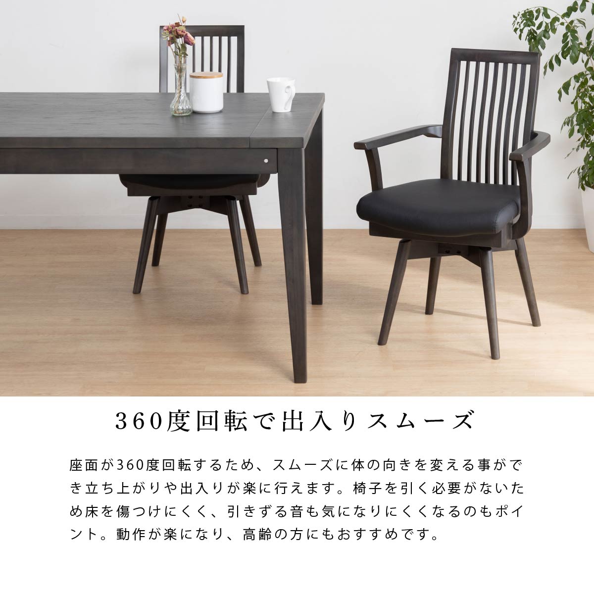 ダイニングチェア 肘付き ハイバック 回転チェア 肘付き かわいい 回転椅子 木製 ...