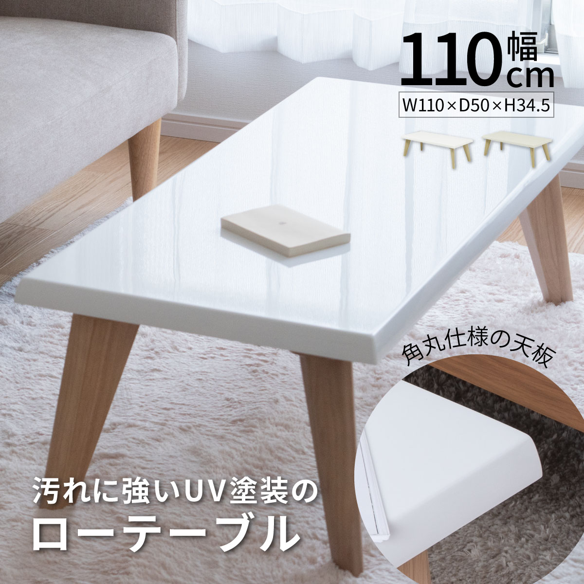 楽天市場】北欧(センターテーブル・ローテーブル|テーブル 楽天市場】北欧(センターテーブル・ローテーブル|テーブル