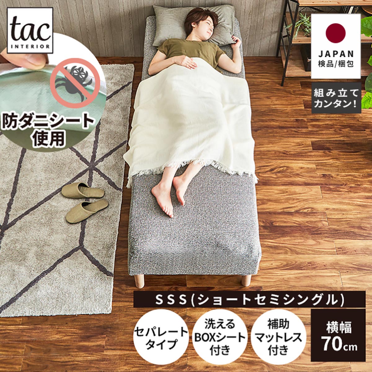 5%OFFクーポン配布中】 脚付きマットレス SSS 幅 70 cm セミシングル