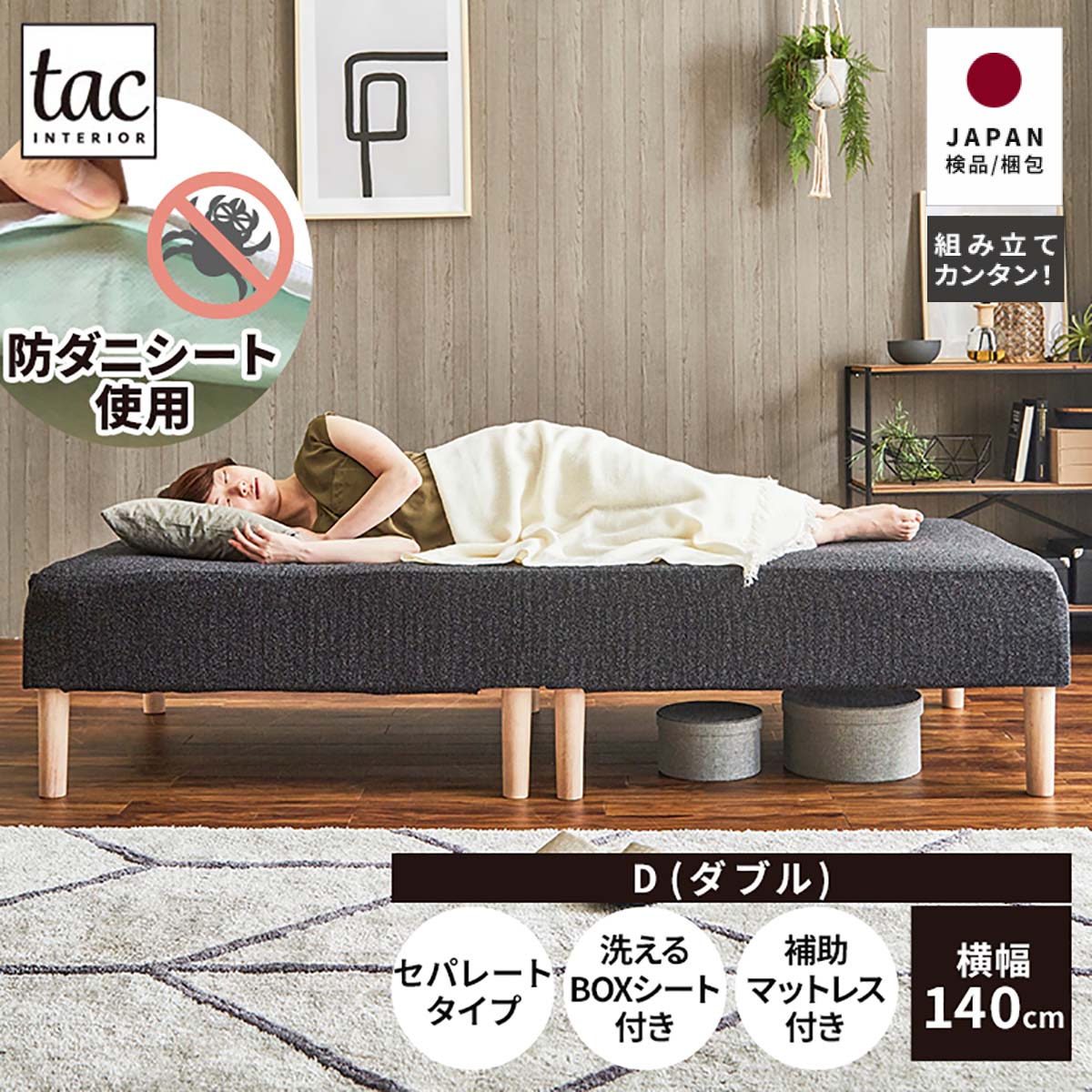 脚付き マットレスベッド ワイドダブル WD サイズ 幅 140 cm 脚付き