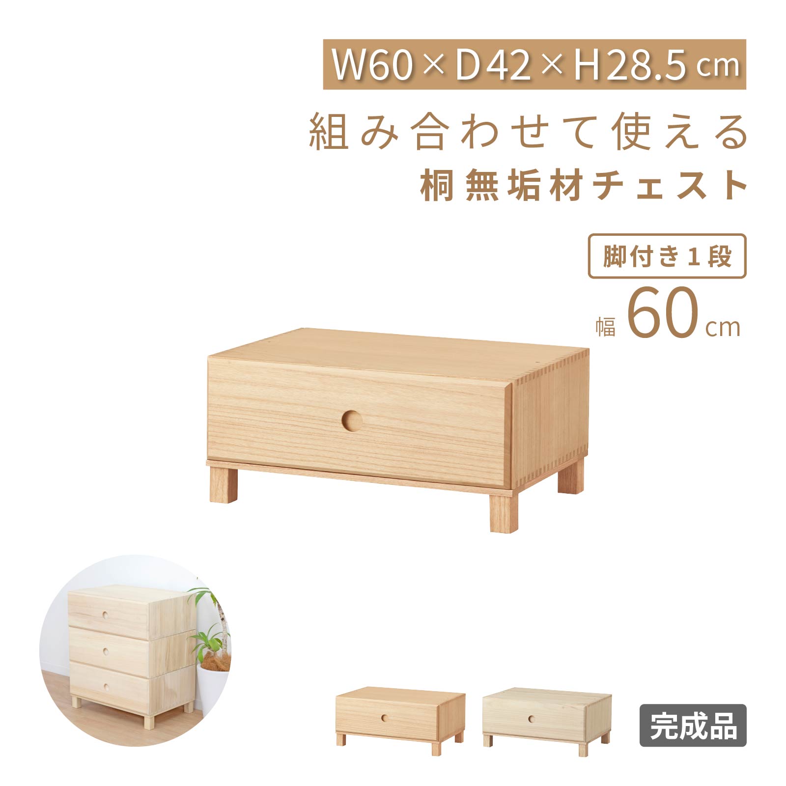 楽天市場】引き出し 1段 木製の通販 楽天市場】引き出し 1段 木製の通販